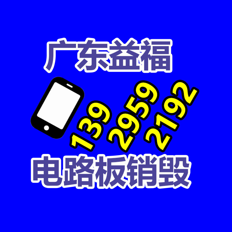 惠州銷毀公司：2023年9月26日廢紙回收價(jià)格廠家報(bào)價(jià)行情調(diào)整新聞