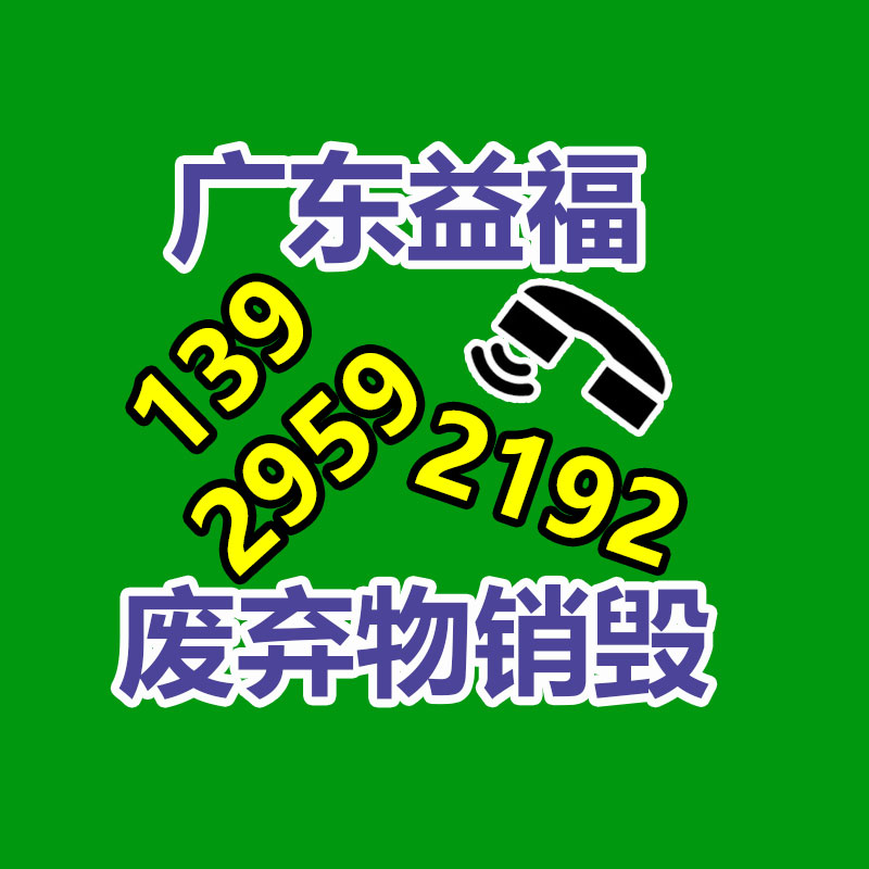惠州銷毀公司：家樂福購物卡結(jié)賬比例下調(diào)，有黃牛四折回收家樂福購物卡