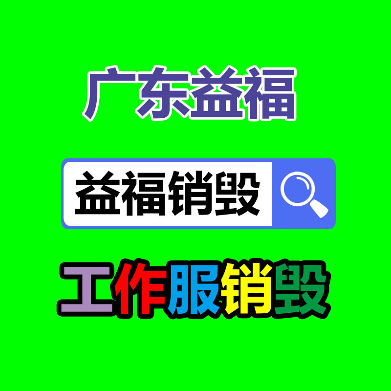 惠州銷毀公司：錯了應(yīng)該辦?垃圾錯誤分類的補(bǔ)救法子