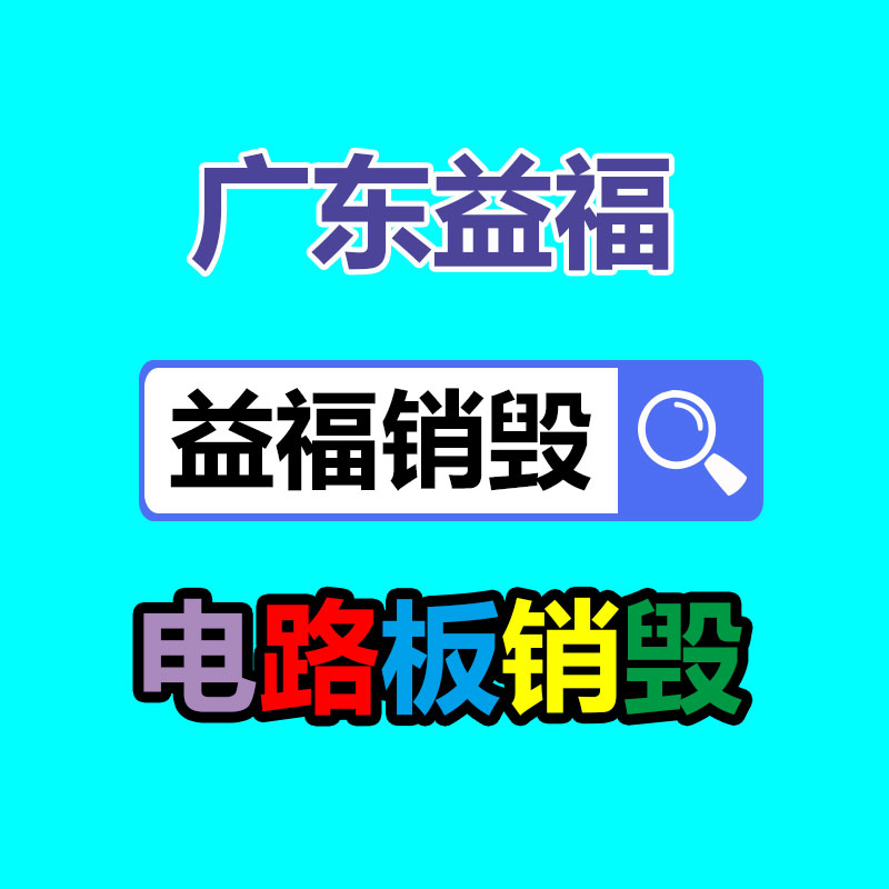惠州銷毀公司：回收廢金屬的財富潛能