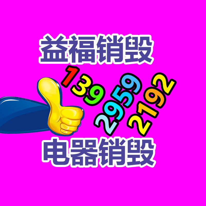 惠州銷毀公司：2023年8月31日廢紙回收價格行情