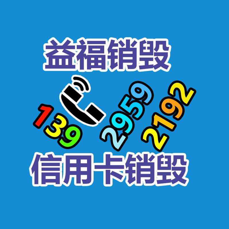 惠州銷毀公司：塑料回收簡(jiǎn)易對(duì)策曝光，保護(hù)你的權(quán)益