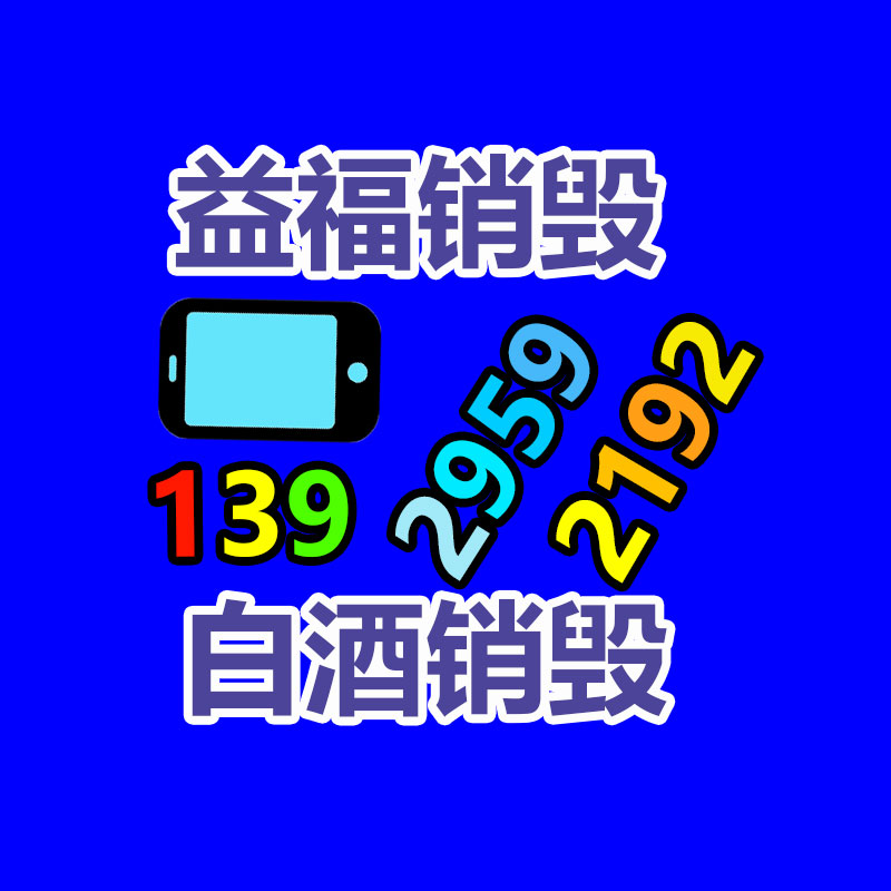 惠州銷毀公司：京東攜手小米等超100個品牌 在20個省市發放以舊換新補貼