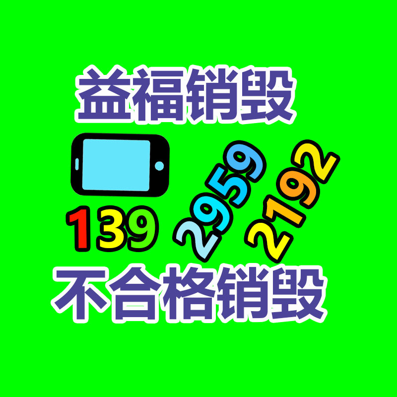 惠州銷毀公司：金價飆漲回收，有人拋售變現33萬元！看看專家咋說的
