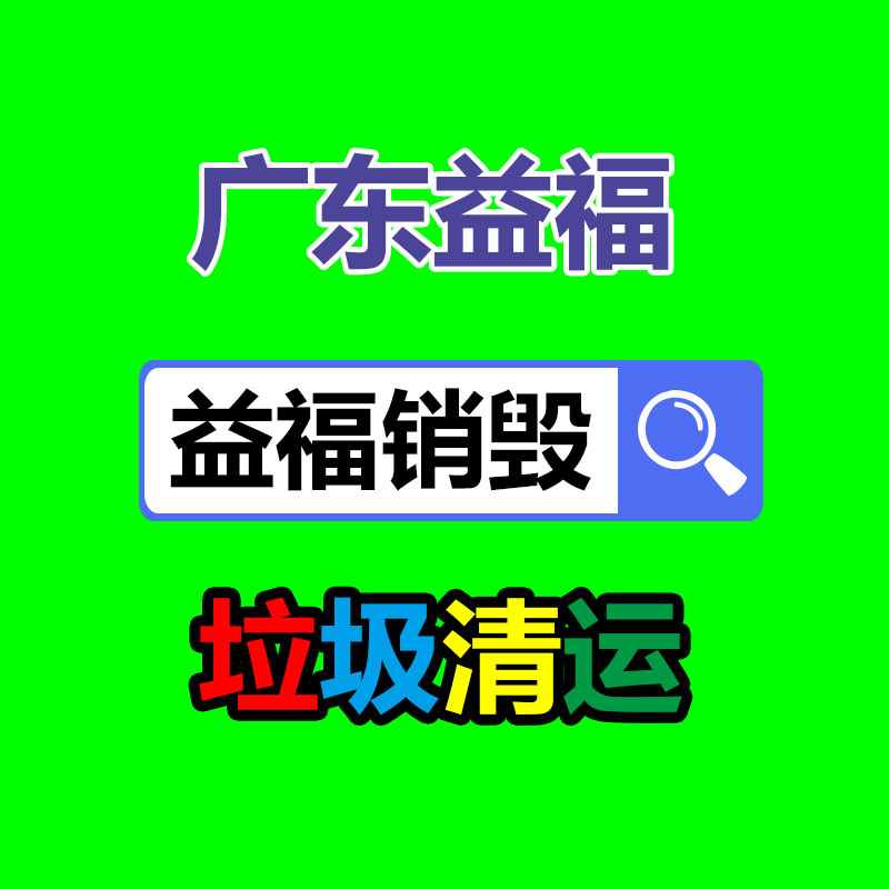 惠州銷毀公司：全球最“污”企業排行，可口可樂又上榜了！