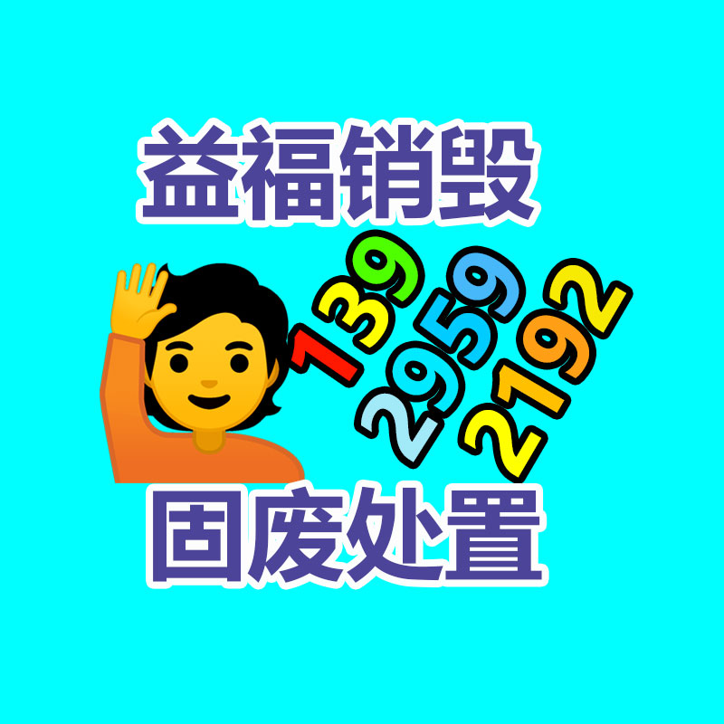 惠州銷(xiāo)毀公司:廢舊木料應(yīng)該加工成超強(qiáng)復(fù)合木方?